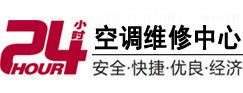 会昌24小时空调维修服务中心